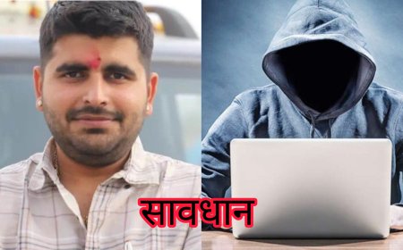 रविंद्र सिंह भाटी का फोटो या वीडियो लगी लिंक पर क्लिक किया तो आपके भी खाते से उड़ सकते हैं पैसे