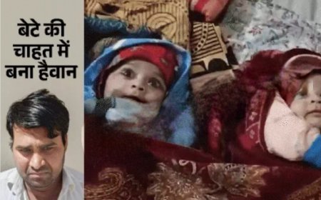 "कलयुगी पिता की क्रूरता: मां के सामने 5 महीने की जुड़वा बेटियों को पटक-पटककर मार डाला, शव दफनाए"