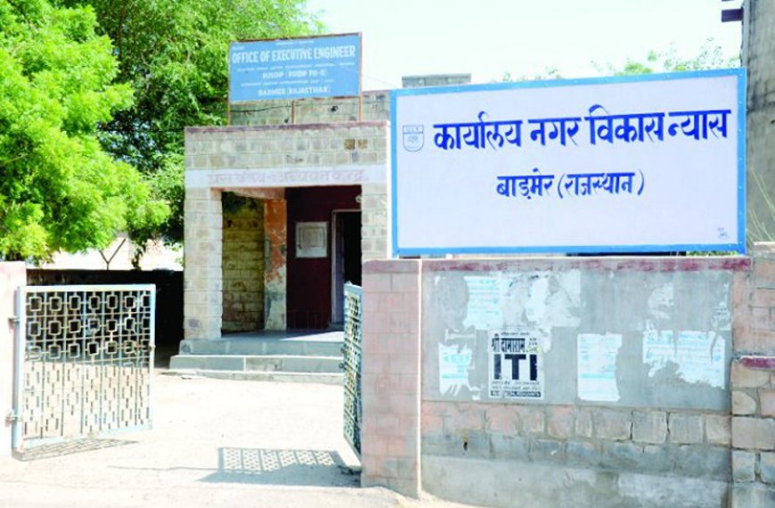 बाड़मेर में भू - माफीयाओ का खेल: 100 से ज्यादा फर्जी कॉलोनियां , सरकारी जमीनों पर कब्जे का खुलासा?