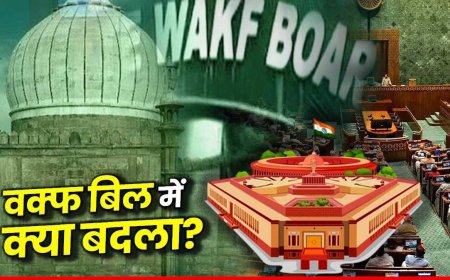 वक्फ बोर्ड: एक अनोखी व्यवस्था और इसके संशोधन की कहानी