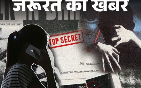 बीकानेर के बज्जू में हनी ट्रैप का सनसनीखेज खुलासा: अश्लील फोटो-वीडियो से ब्लैकमेलिंग का खेल