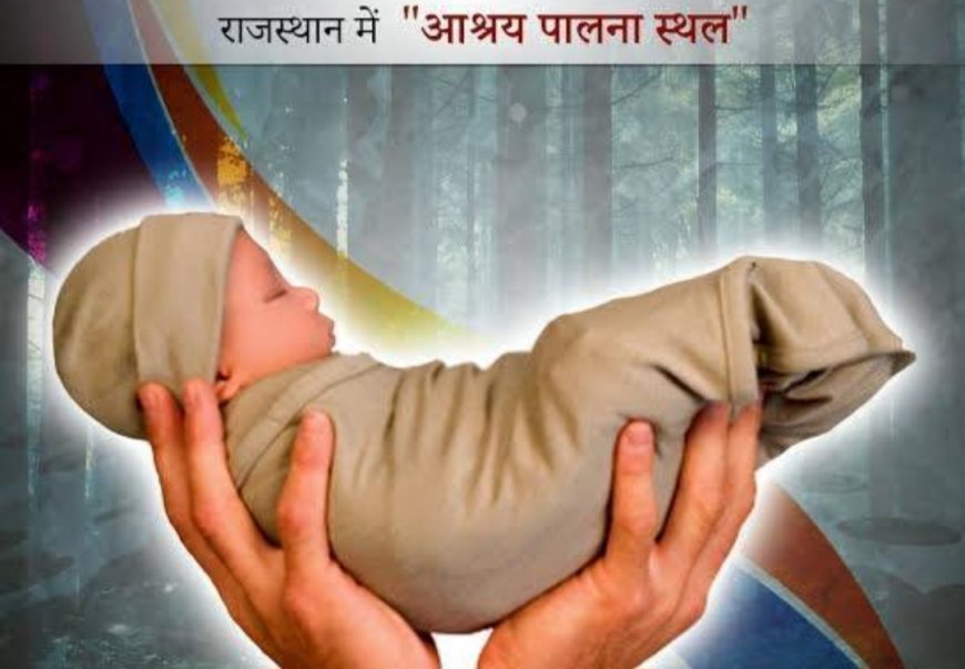 माँ की ममता की कोख या हवस का कचरा: बाड़मेर के मासूम कब तक सजा भुगतेंगे?"