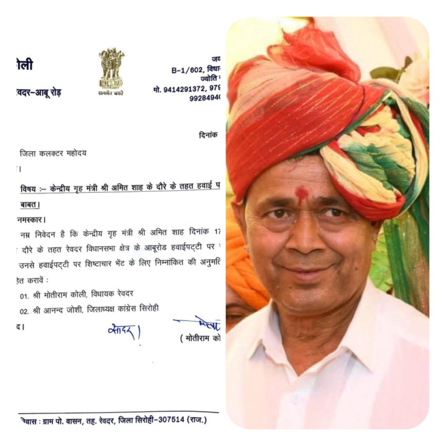 अमित शाह से मिलने वालों की सूची विधायक का नाम नहीं,मिलने के लिए लिखा था कलेक्टर को पत्र, सोशल मीडिया पर सियासी जंग शुरू