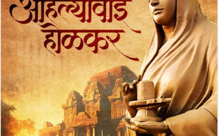 लोकमाता अहिल्याबाई होल्कर की 300वीं जयंती: जयपुर में भव्य समारोह, तिरंगा यात्रा के साथ जेपी नड्डा का मार्गदर्शन