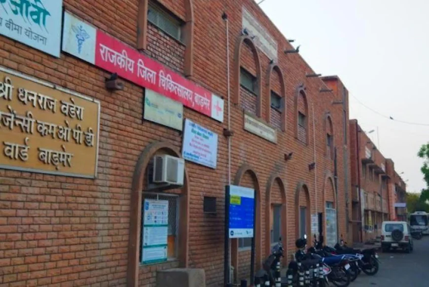 बाड़मेर चिकित्सक अधीक्षक : शराब पीकर गाली-गलौज और मारपीट का आरोप, प्रशासन ने की सख्त कार्रवाई