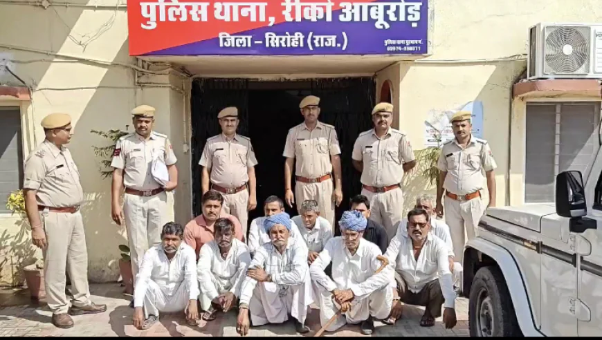 सिरोही: मावल में गवारिया समाज के परिवार को बहिष्कृत करना पड़ा भारी, 10 पंच गिरफ्तार