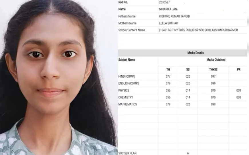 राजस्थान बोर्ड 12वीं रिजल्ट 2025: साइंस में निहारिका ने मारी बाजी, कोरोना में पिता को खोया, मां की सीख से जिला टॉप कर दिखाया