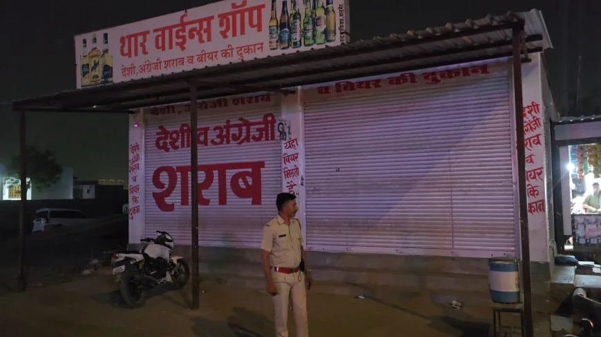 बाड़मेर में पहली बार 18 शराब ठेंको के बाहर लगाई पुलिस रात बारह बजे तक रहेगी ड्यूटी