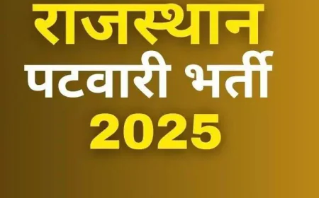 राजस्थान में पटवारी भर्ती 2025: 3705 पदों के लिए नई विज्ञप्ति जारी, 23 जून से शुरू होंगे आवेदन