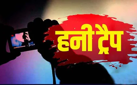 बाड़मेर में हनीट्रैप का खुलासा: युवक को बंधक बनाकर 20 लाख की फिरौती, अश्लील वीडियो वायरल करने की धमकी