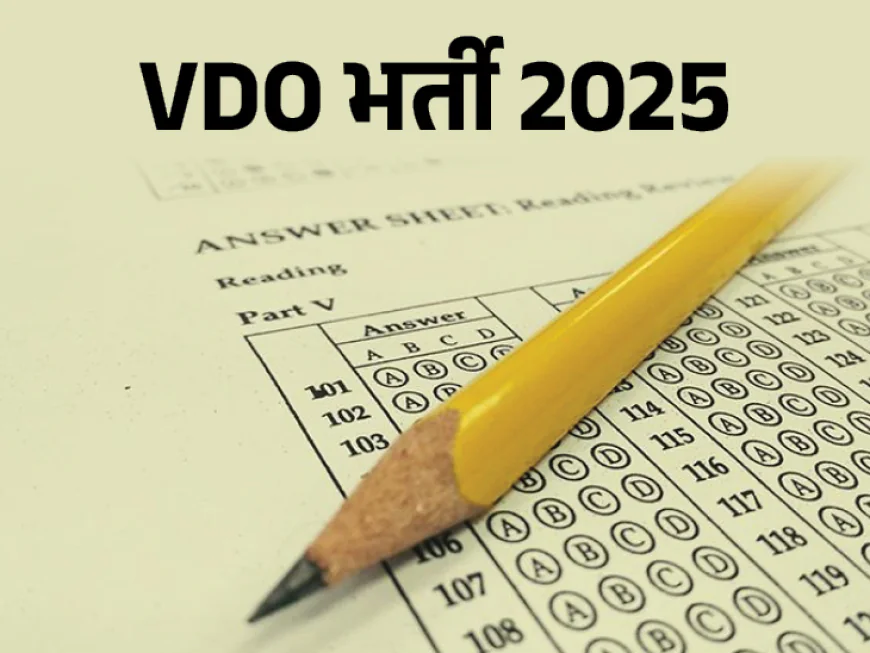 राजस्थान कर्मचारी चयन बोर्ड द्वारा ग्राम विकास अधिकारी (VDO) भर्ती 2025 की अधिसूचना जारी