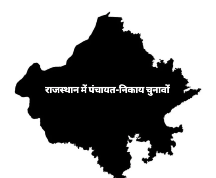 पंचायती राज और निकाय चुनावों में देरी: सरकार पर सवाल, आयोग बेबस