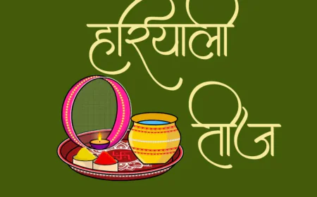 हरियाली तीज 2025: व्रत में इन गलतियों से बचें, सेहत के साथ करें उत्सव की तैयारी