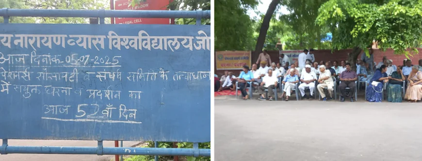 52वां दिन: रिटायर्ड प्रोफेसरों का पेंशन के लिए धरना जारी,