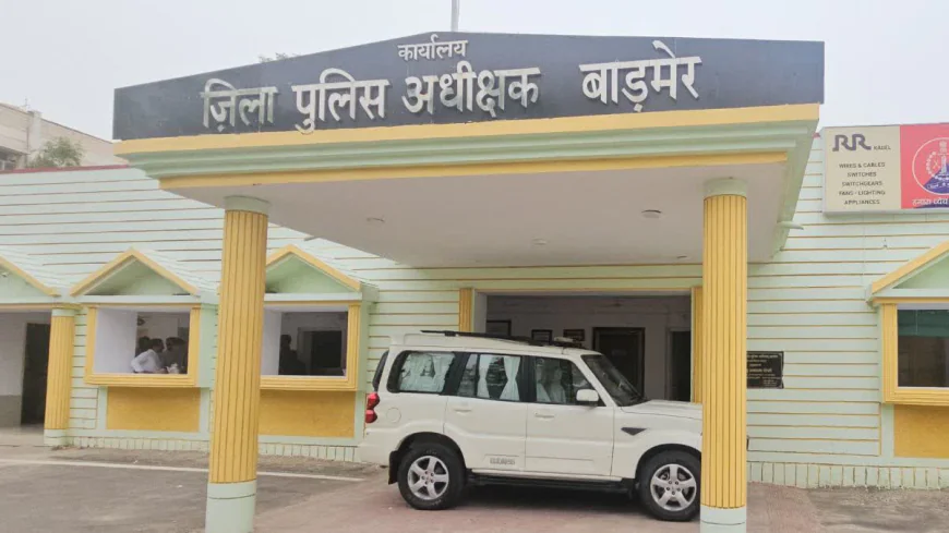 बाड़मेर महिला हत्या: विशेष जांच दल गठित, आरोपियों की शीघ्र गिरफ्तारी के लिए त्वरित अनुसंधान के निर्देश