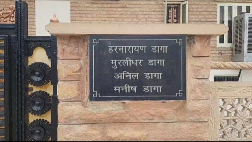 जोधपुर में पंजाब पुलिस की बड़ी कार्रवाई, 60 किलो हेरोइन तस्करी मामले में हवाला कारोबारी मनीष डागा फरार