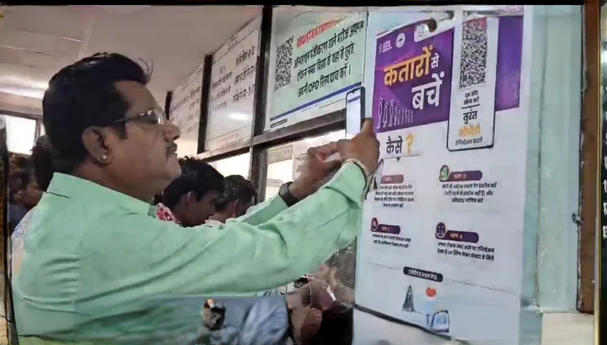 बाड़मेर में जिला कलेक्टर की पहल अब सचिवालय की तरह क्यूआर कोड से अस्पताल में आएगा नंबर