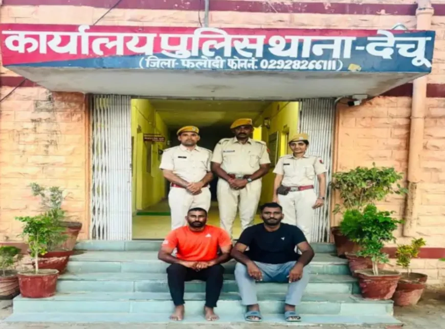 जोधपुर:फलोदी पुलिस की 'एरिया डोमिनेशन अभियान' के तहत 29 अपराधी धराए।