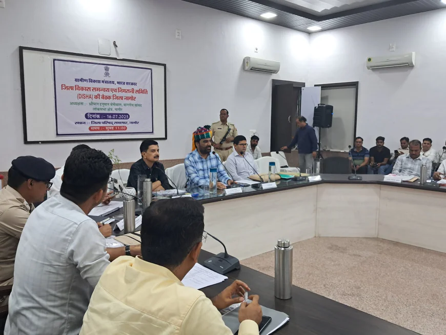 नागौर दिशा बैठक: सांसद बेनीवाल का सख्त रुख- सड़कों की गुणवत्ता सुनिश्चित करें, अमृत भारत योजना में लापरवाही बर्दाश्त नहीं