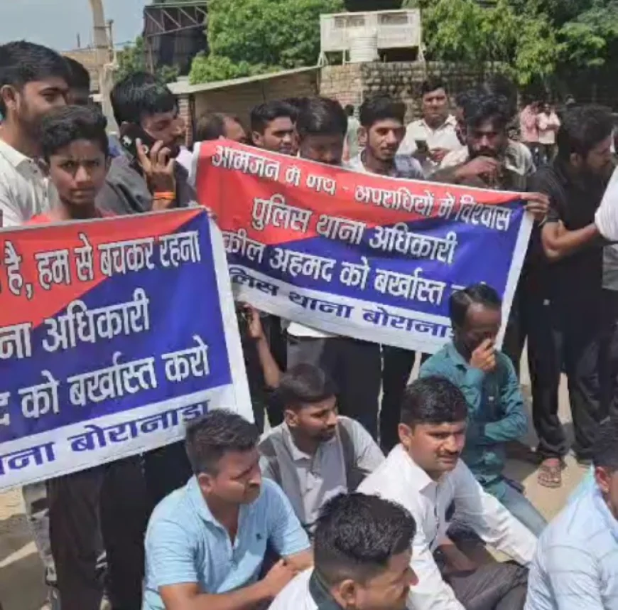 जोधपुर के बोरानाडा में थानाधिकारी शकील अहमद की बर्खास्तगी की मांग: अपराधों पर लगाम के लिए सड़कों पर उतरे लोग.