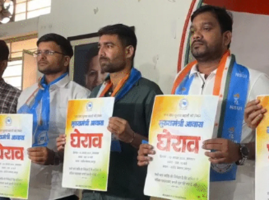 NSUI 5 अगस्त को करेगी मुख्यमंत्री आवास का घेराव ,राजस्थान में छात्र संघ चुनाव की मांग