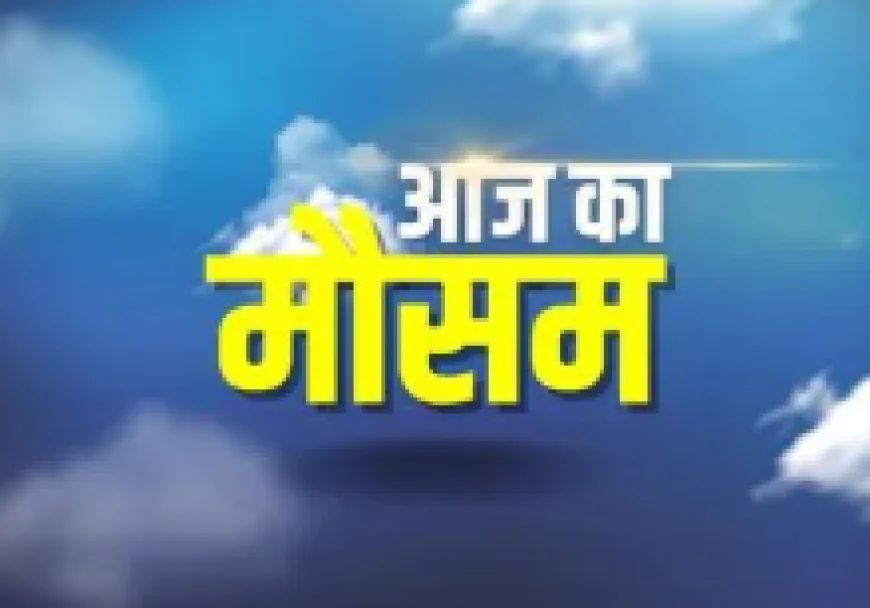 पश्चिमी राजस्थान में गर्मी की वापसी :10-12 अगस्त तक शुष्क मौसम, 13 अगस्त से बारिश का दौर शुरू