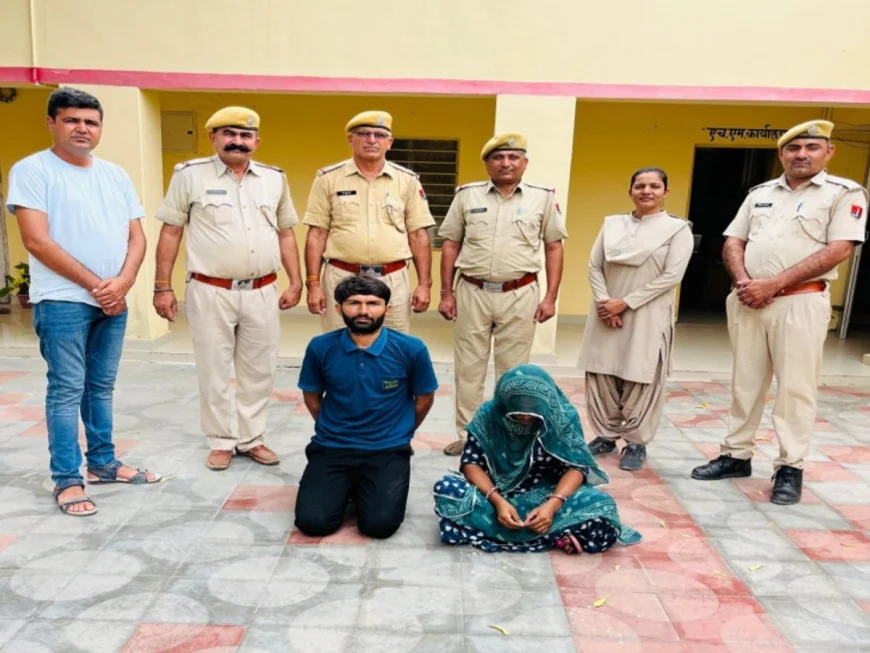 पत्नी ने प्रेमी के साथ मिलकर रची पति की हत्या की साजिश, जेवर और नकदी लेकर फरार
