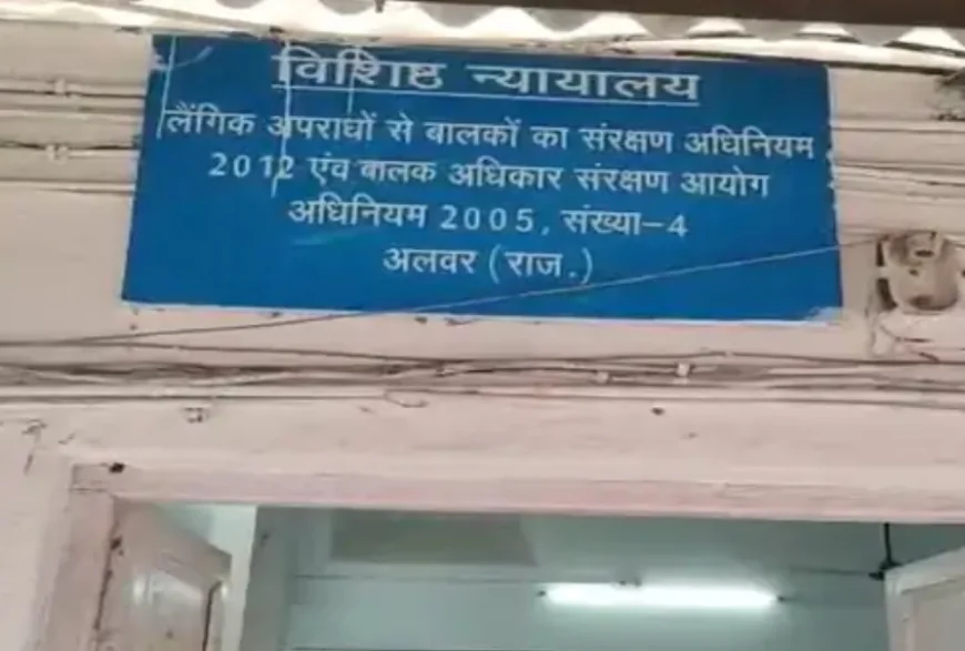 चाची ने नाबालिग भतीजे पर लगाया था झूठा आरोप, कोर्ट ने सुनाई 20 साल की सजा