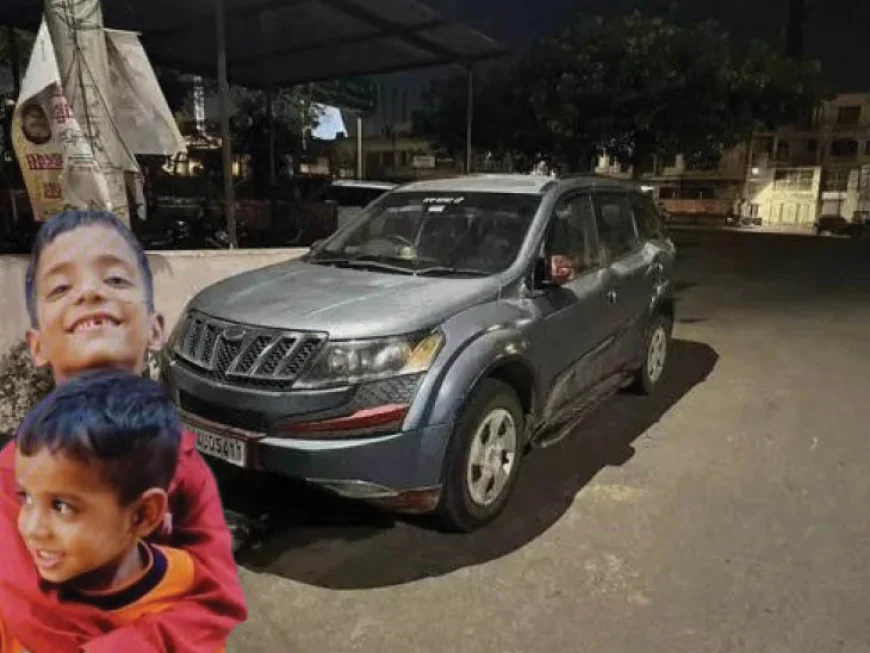 घर के बाहर खड़ी कार में मिले दो मासूम भाइयों के शव, परिवार सदमे में...