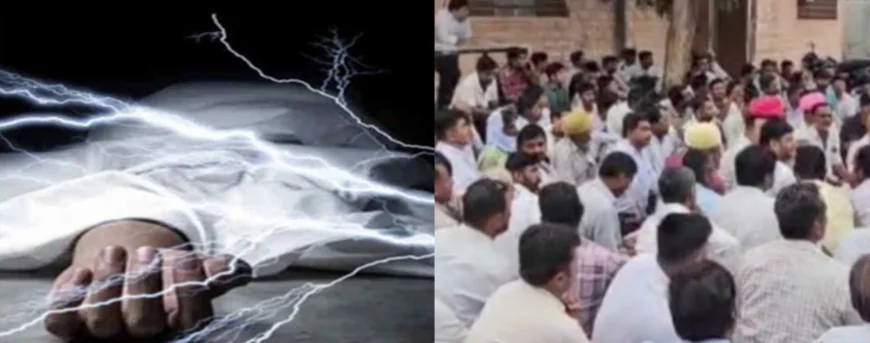 पचपदरा रिफाइनरी में कार्यरत मजदूर की करंट लगने से हुई मौत,अस्पताल के बाहर सर्व समाज का आक्रोश.