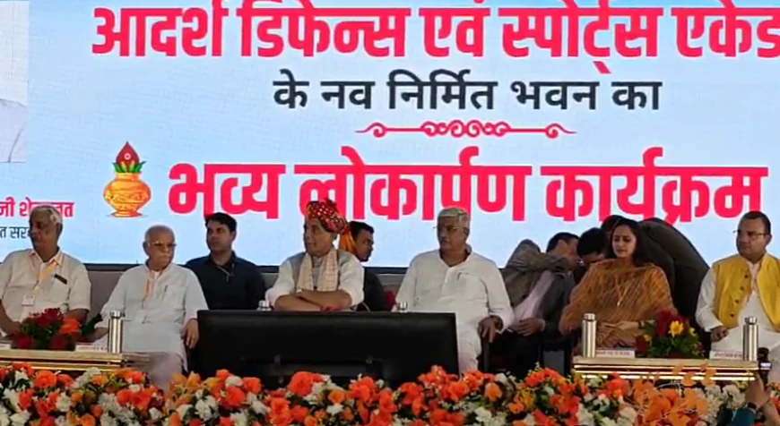राजनाथ सिंह ने जोधपुर में डिफेंस-स्पोर्ट्स एकेडमी का उद्घाटन कर कहा: राजस्थान है वीरता और भक्ति की अनोखी धरती