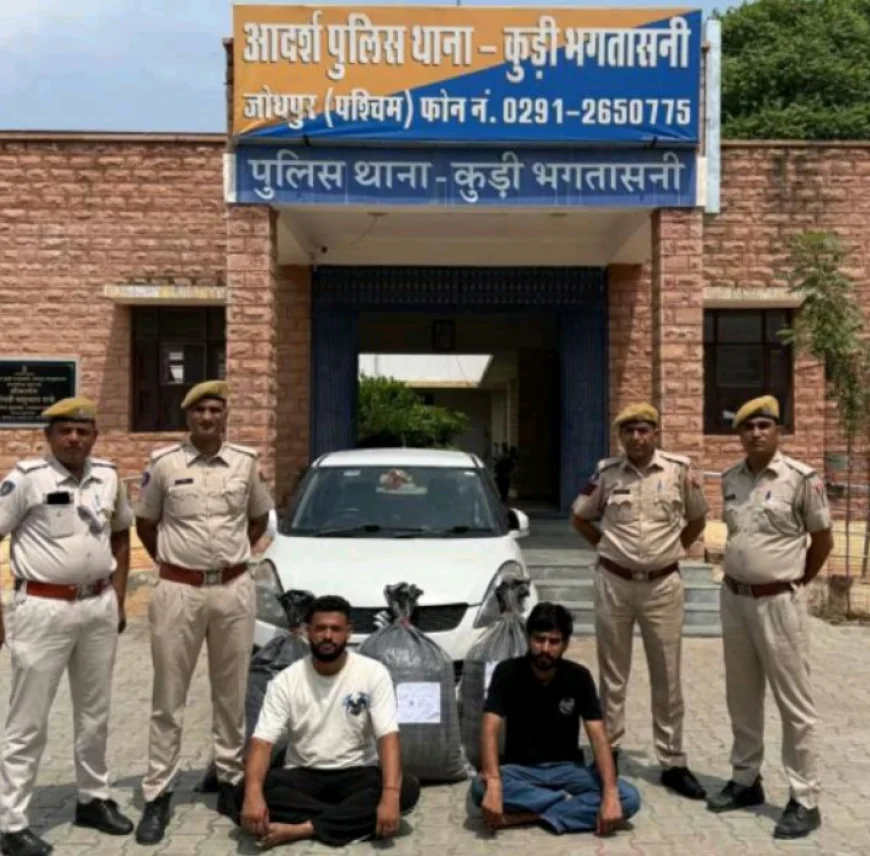 पुलिस की बड़ी कार्रवाई, 45 किलो डोडा पोस्त के साथ दो तस्कर गिरफ्तार....