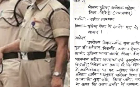कांस्टेबल जितेंद्र कुंडारा ने पुलिस सेवा में अपमान और उत्पीड़न का आरोप लगाते हुए सौंपा इस्तीफा.