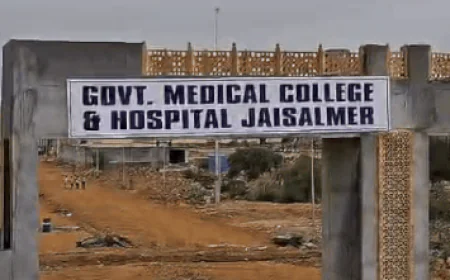 जैसलमेर को मिली मेडिकल कॉलेज की सौगात: 2025 से शुरू होंगे MBBS के दाखिले