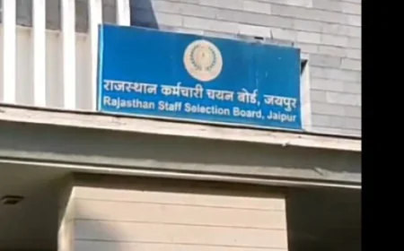 RSSB भर्ती परीक्षा में नए कड़े नियम: जींस पहनने पर एग्जाम हॉल में एंट्री बैन