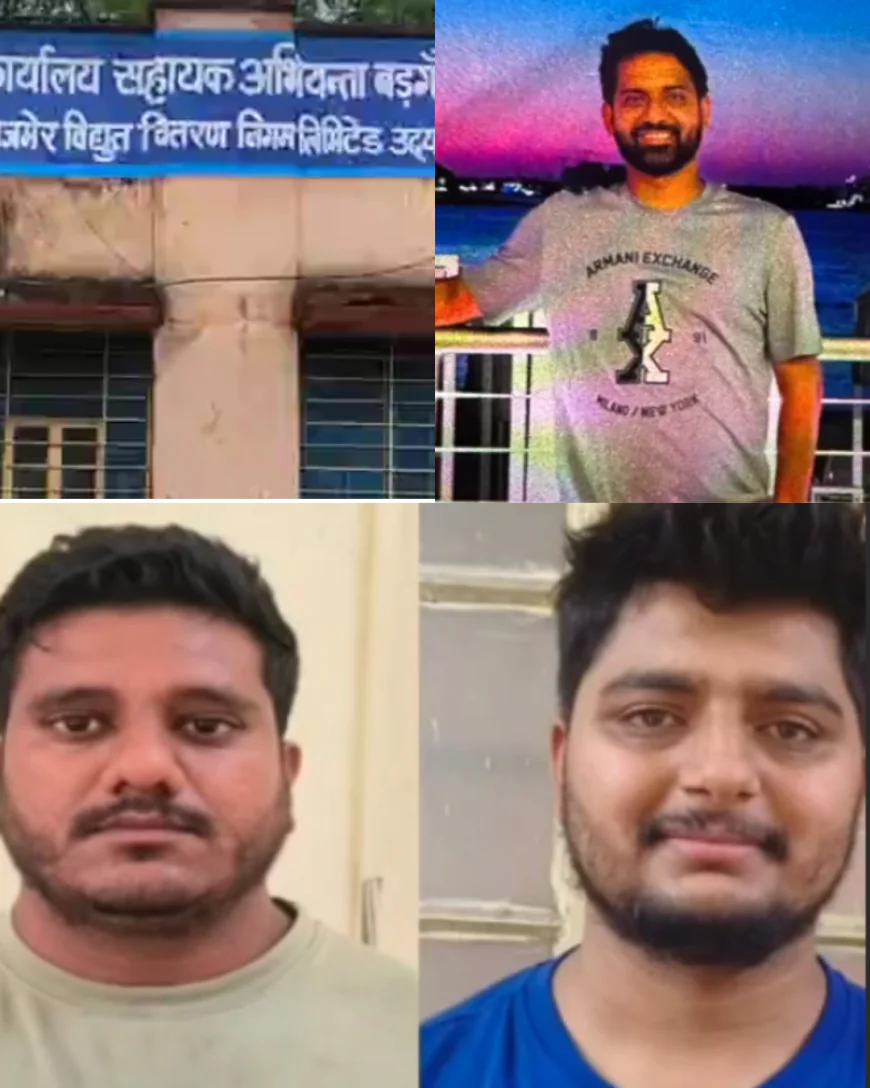 ऑनलाइन सट्टा रैकेट का पर्दाफाश: बिजली विभाग का टेक्नीशियन सस्पेंड, फरार आरोपी की तलाश में पुलिस