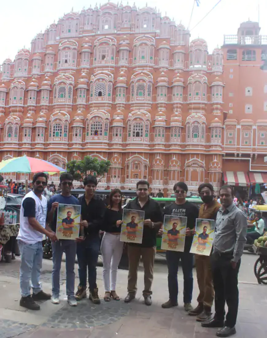 हवामहल के सामने हुआ भव्य पोस्टर लॉन्च,'जयपुर पुलिस' फिल्म का पोस्टर लॉन्च