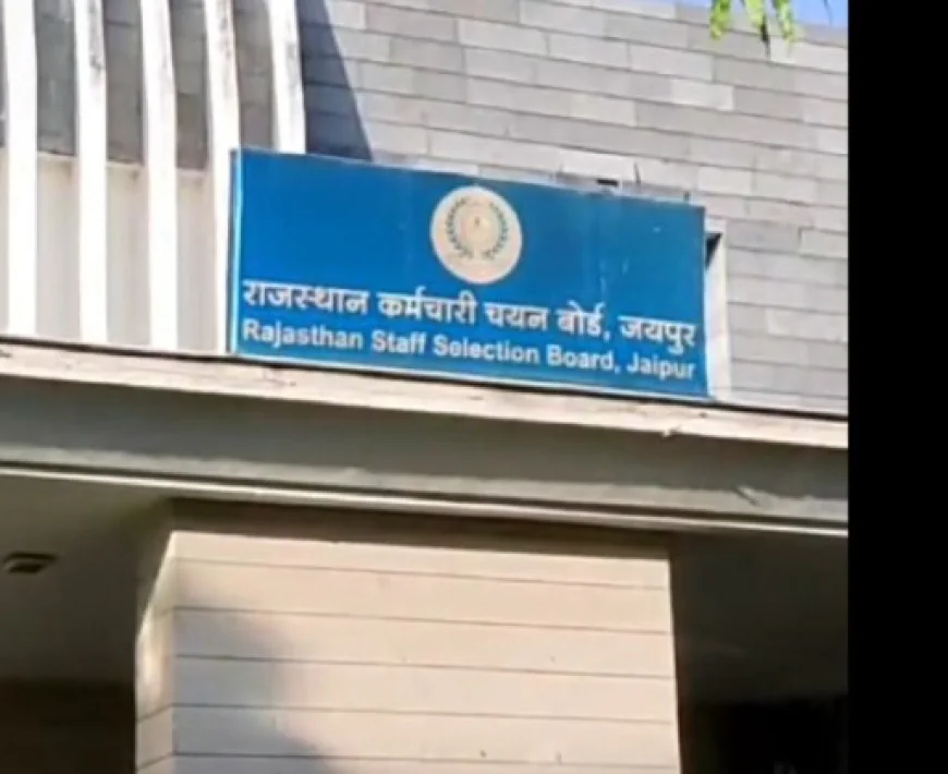 RSSB भर्ती परीक्षा में नए कड़े नियम: जींस पहनने पर एग्जाम हॉल में एंट्री बैन