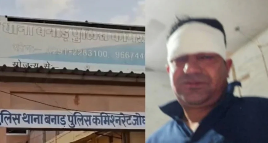 2 करोड़ की ठगी के आरोपियों का कहर: ASI पर कुल्हाड़ी से हमला, कांस्टेबलों को पत्थरों से पीटा