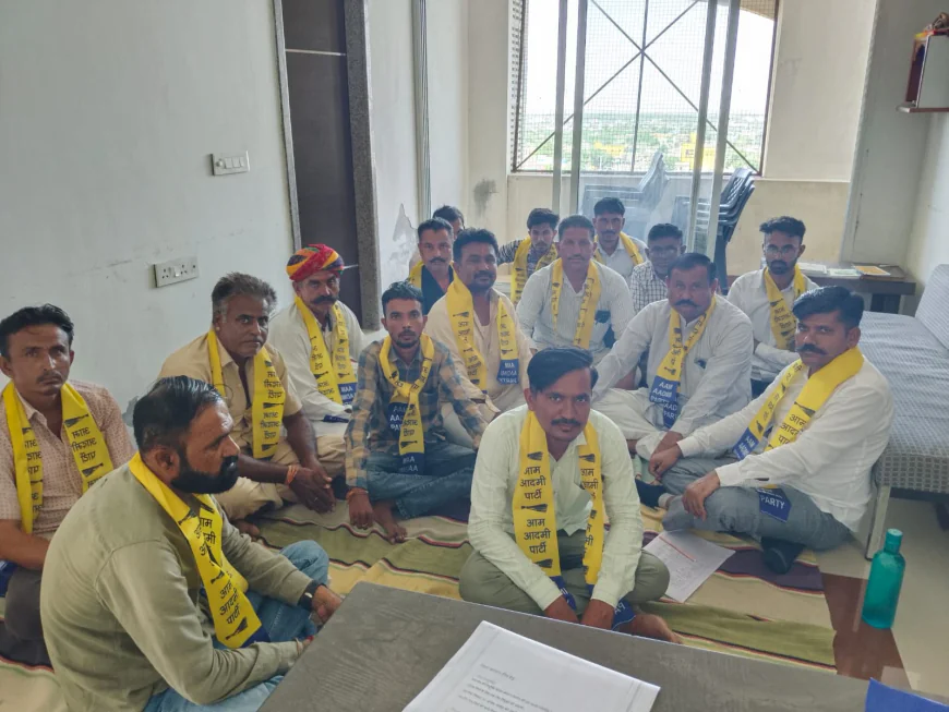 जनहित के मुद्दों पर फोकस के साथ बाड़मेर में AAP की नई रणनीति तैयार, संगठन विस्तार को दी गति