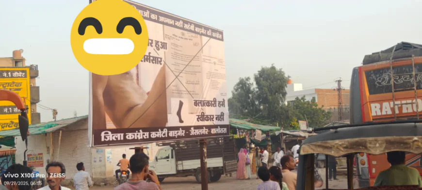 मारवाड़ की सड़कों से हटे मेवाराम के अश्लील पोस्टर, पुलिस ने की कार्रवाई