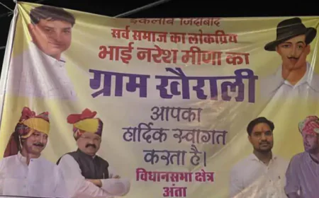 अंता उपचुनाव में नरेश मीणा के पोस्टर-वीडियो विवाद से हड़कंप.