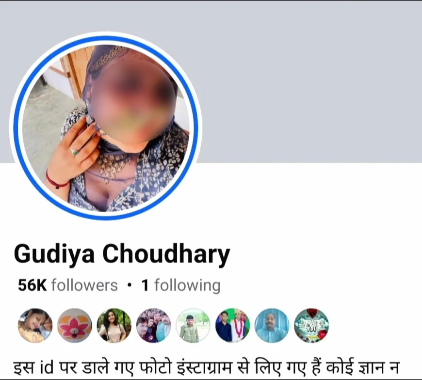 गुडिया चौधरी के नाम से फेक फेसबुक आईडी से होते है फोटो अपलोड: ग्रामीण महिलाओं की इज्जत पर बड़ा संकट