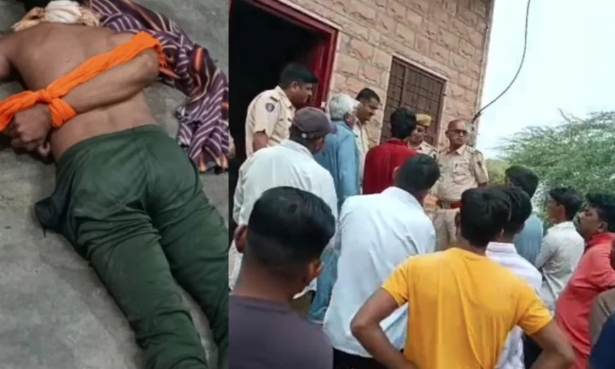 पाकिस्तानी विस्थापित युवक का घर में घुसकर की क्रूर हत्या,हाथ-पैर बंधे  मुंह में ठूंसा कपड़ा दो आरोपी गिरफ्तार.