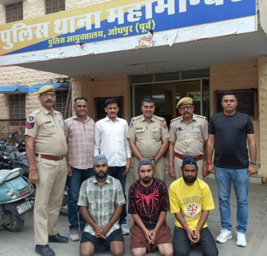 अंतरराज्यीय नकबजनी गैंग का पर्दाफाश, 20 बड़ी चोरियां खुलीं, 3 शातिर बदमाश गिरफ्तार.