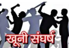 जोधपुर के ओसियां में पुरानी रंजिश ने ले ली खूनी संघर्ष की शक्ल, 6 लोग गंभीर रूप से घायल, एक की हालत बेहद नाजुक