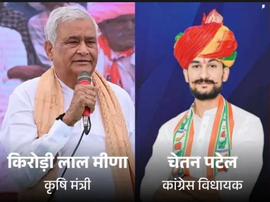 राजस्थान: फसल खराबा विवाद में कांग्रेस विधायक का धरना, कृषि मंत्री डॉ. किरोड़ी लाल मीणा ने SDM पर साधा निशाना – बोले, 'ऐसे अफसर किस काम के?'