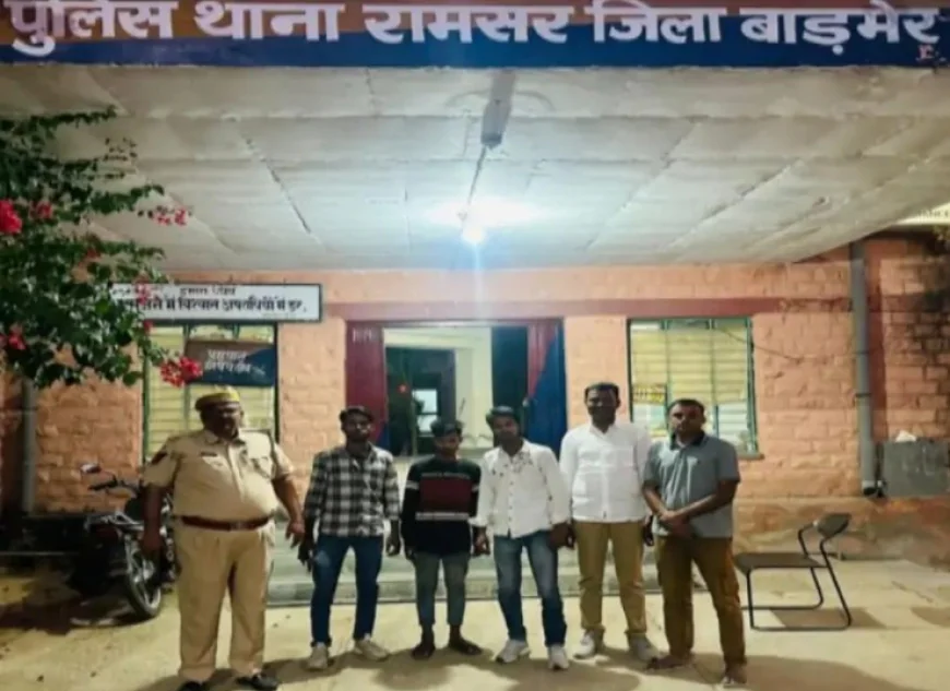 बिहार से लापता मानसिक रूप से बीमार युवक बाड़मेर में पुलिस को मिला: एक माह बाद भाई से मिलन, गले लगकर जाहिर की खुशी; रामसर पुलिस के 'मिलाप' अभियान की सराहना