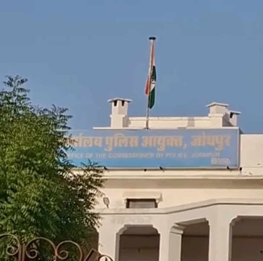 जोधपुर में प्रॉपर्टी निवेश के नाम पर 25 लाख की ठगी: परिचितों ने धोखा दिया, तीन साल बाद पीड़ित ने दर्ज कराया मामला