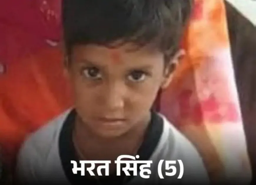 बीकानेर में जिंदा जलकर मृत्यु: 5 साल के मासूम की दर्दनाक मौत, आग से बचने के लिए लोहे के पानी के टैंक में छिपा था